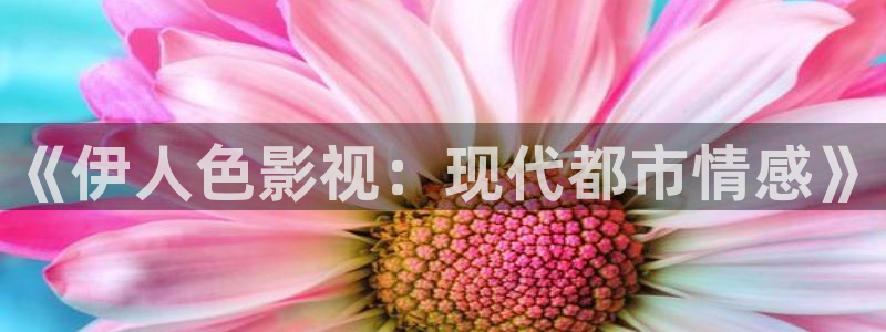 大地影院正在播放